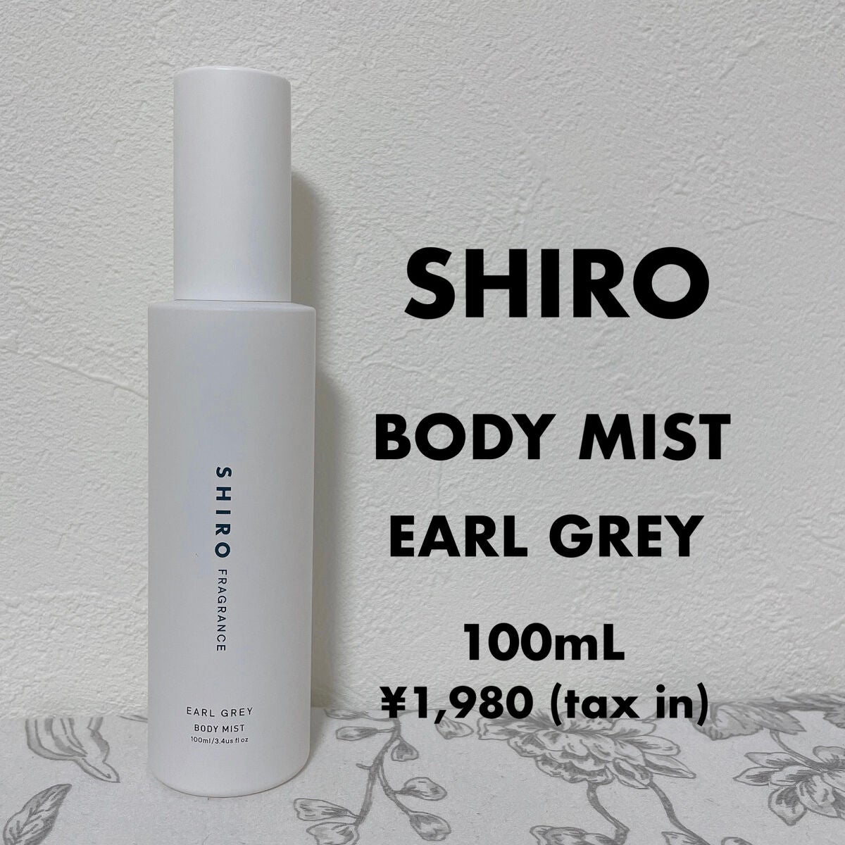 アールグレイ ボディミスト/SHIRO/香水(レディース)を使ったクチコミ(1枚目)