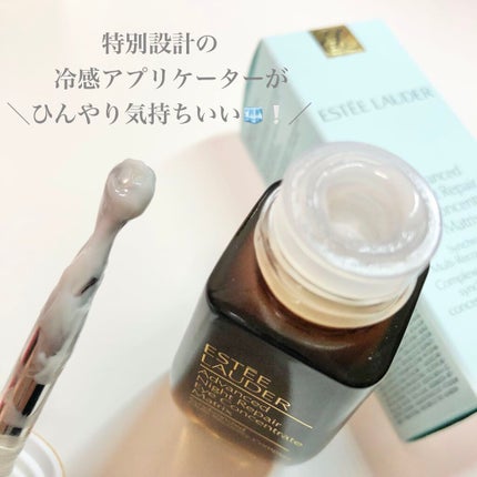 アドバンス ナイト リペア アイ コンセントレイト SMR コンプレックス/ESTEE LAUDER/アイケア・アイクリームを使ったクチコミ(4枚目)