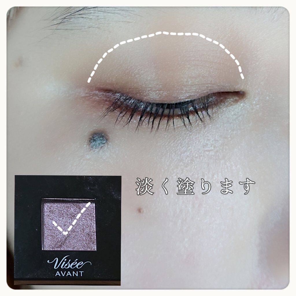 ヴィセ アヴァン シングルアイカラー/Visée/単色アイシャドウを使ったクチコミ（3枚目）
