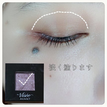 ヴィセ アヴァン シングルアイカラー/Visée/単色アイシャドウを使ったクチコミ(3枚目)
