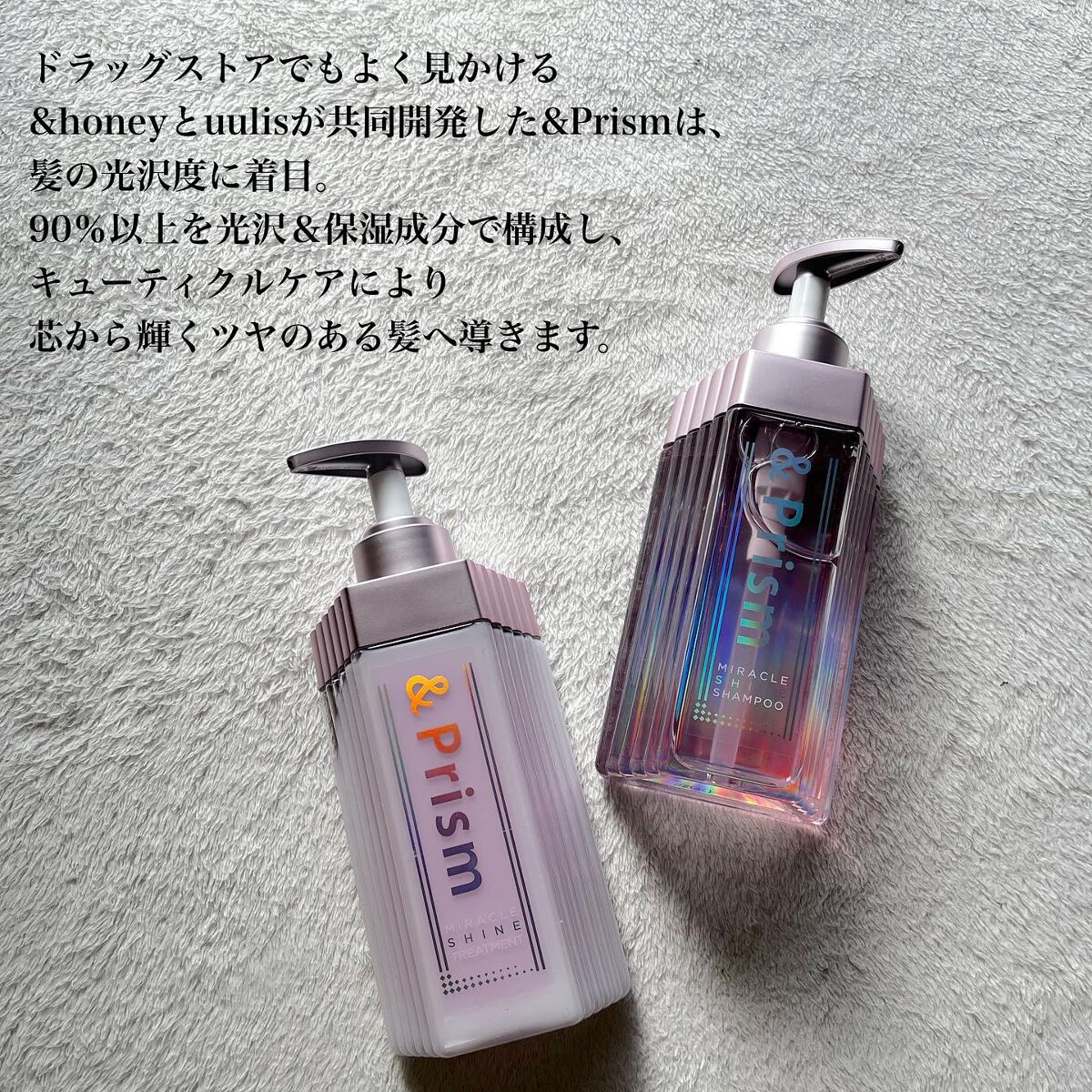 ミラクル シャイン シャンプー/ヘアトリートメント/&Prism/市販シャンプーを使ったクチコミ（2枚目）