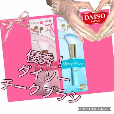 ごくふわっ ミッキーブラシ/DAISO/メイクブラシを使ったクチコミ（1枚目）