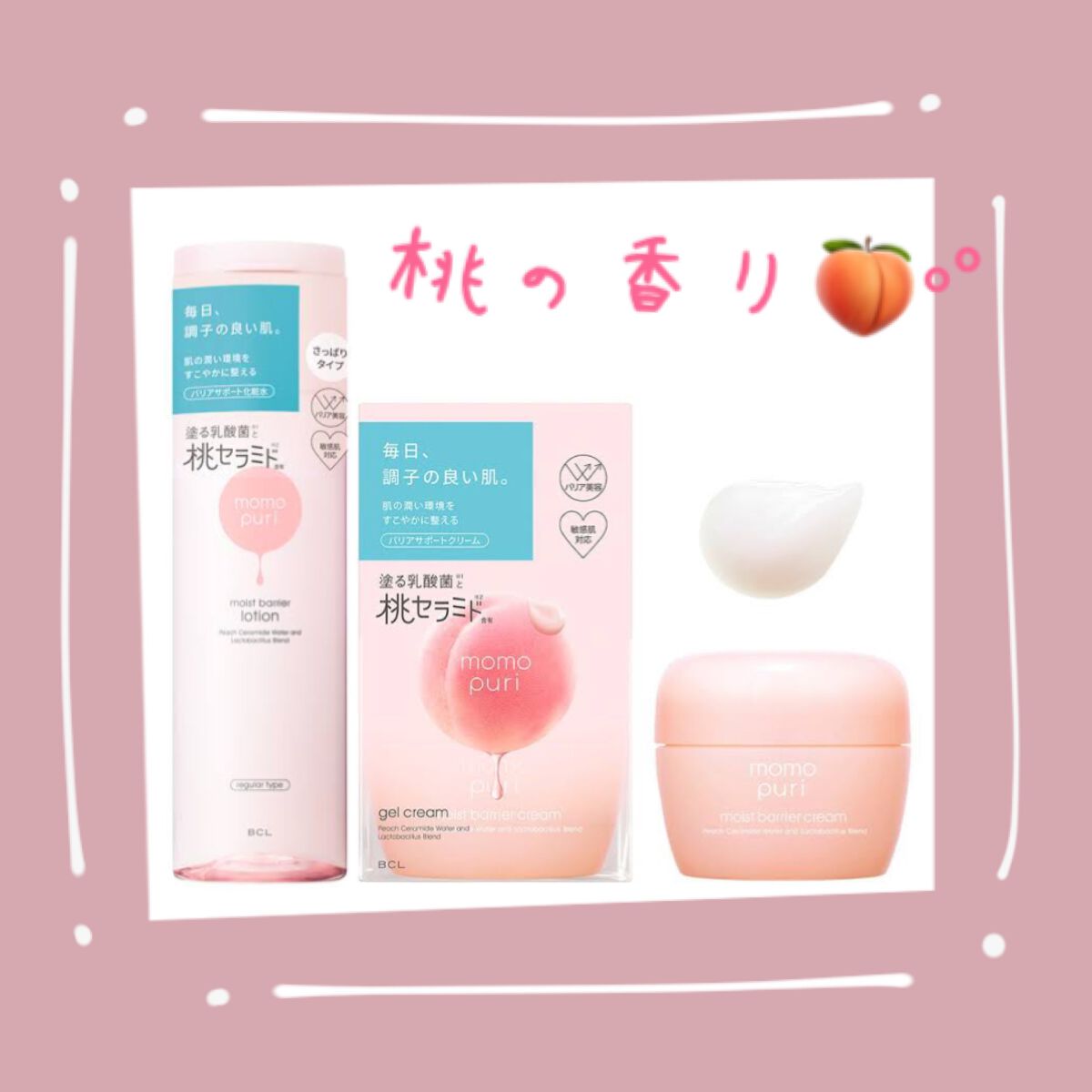 潤いスリーピングジェリー クール/ももぷり/フェイスクリームを使ったクチコミ（1枚目）