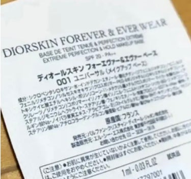 ディオールスキン フォーエヴァー＆エヴァー ベース SPF20／PA++/Dior/化粧下地を使ったクチコミ（2枚目）