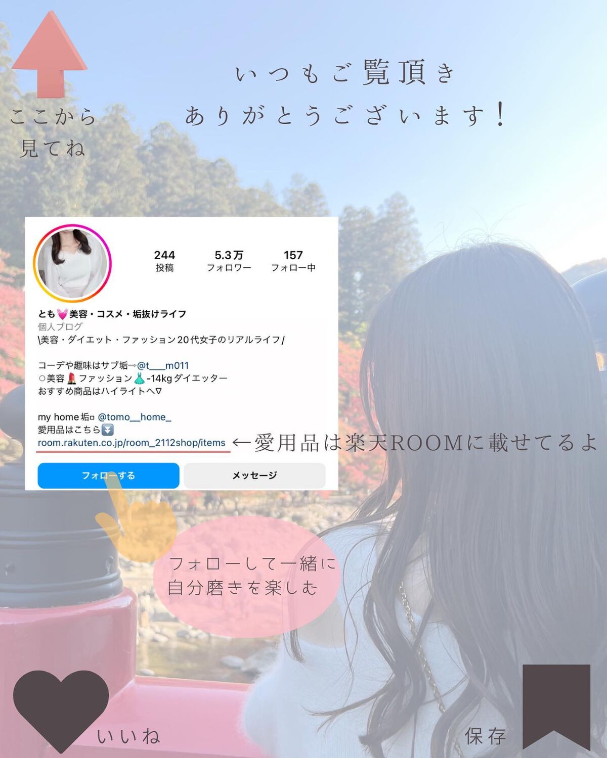 とも on LIPS 「他投稿はこちら⇨@tomo__happylife…………………..」(10枚目)