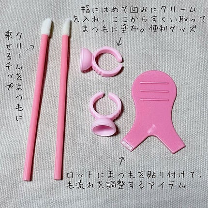 EYE2IN 低刺激 セルフプロ用 まつげパーマ 3種 セット/Qoo10/その他キットセットを使ったクチコミ(6枚目)