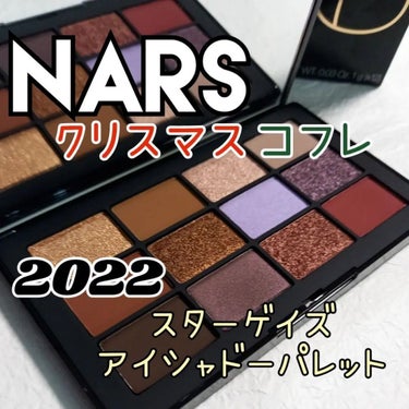 きつね☆フォロバ100 on LIPS 「NARSスターゲイズアイシャドーパレット🐥クリスマスコフレだぜ..」（1枚目）