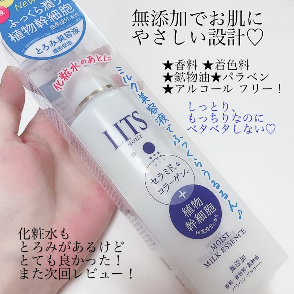 モイスト ミルクエッセンス/リッツ/乳液を使ったクチコミ（3枚目）