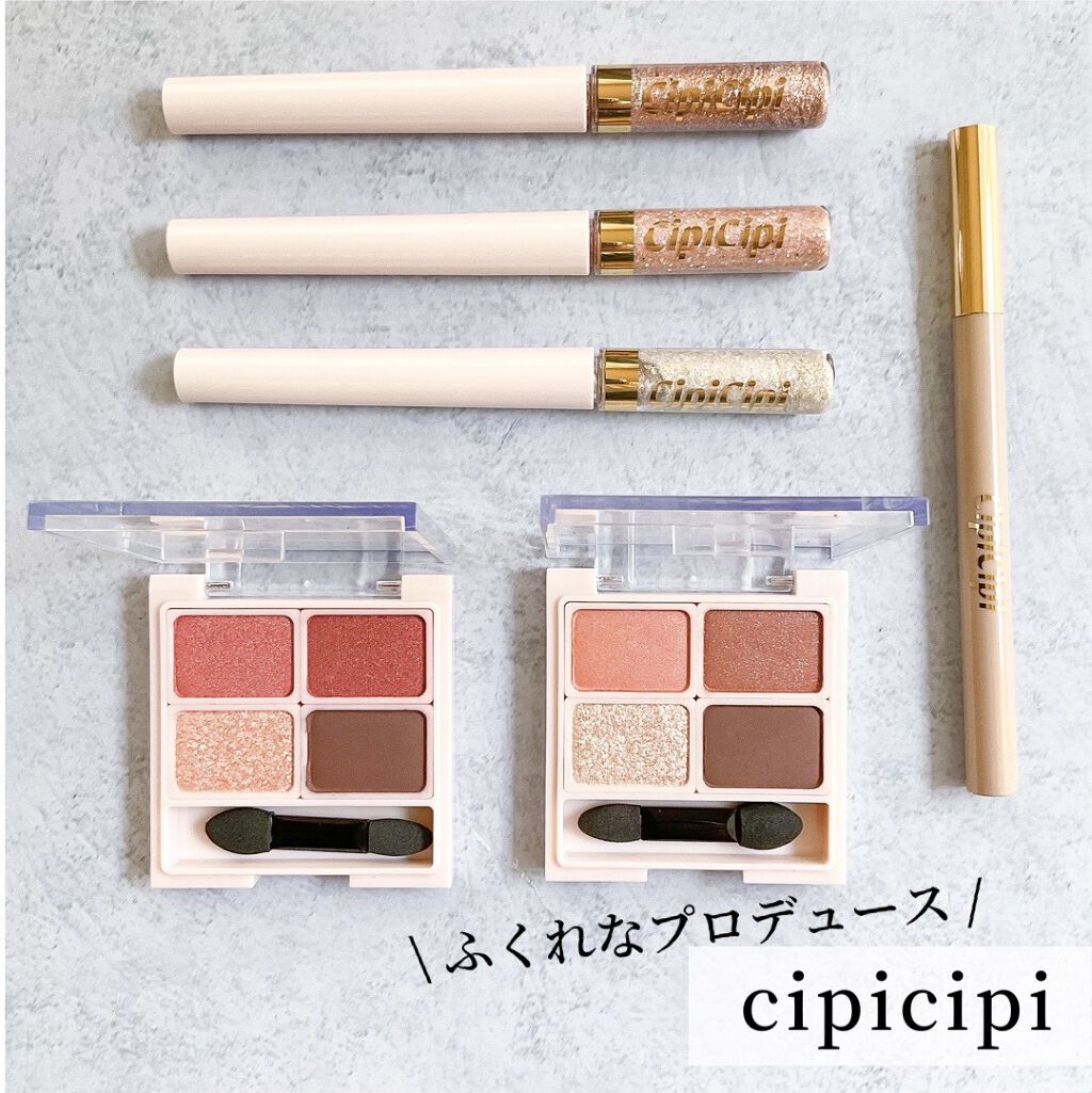 グリッターイルミネーションライナー/CipiCipi/リキッドアイライナーを使ったクチコミ（1枚目）