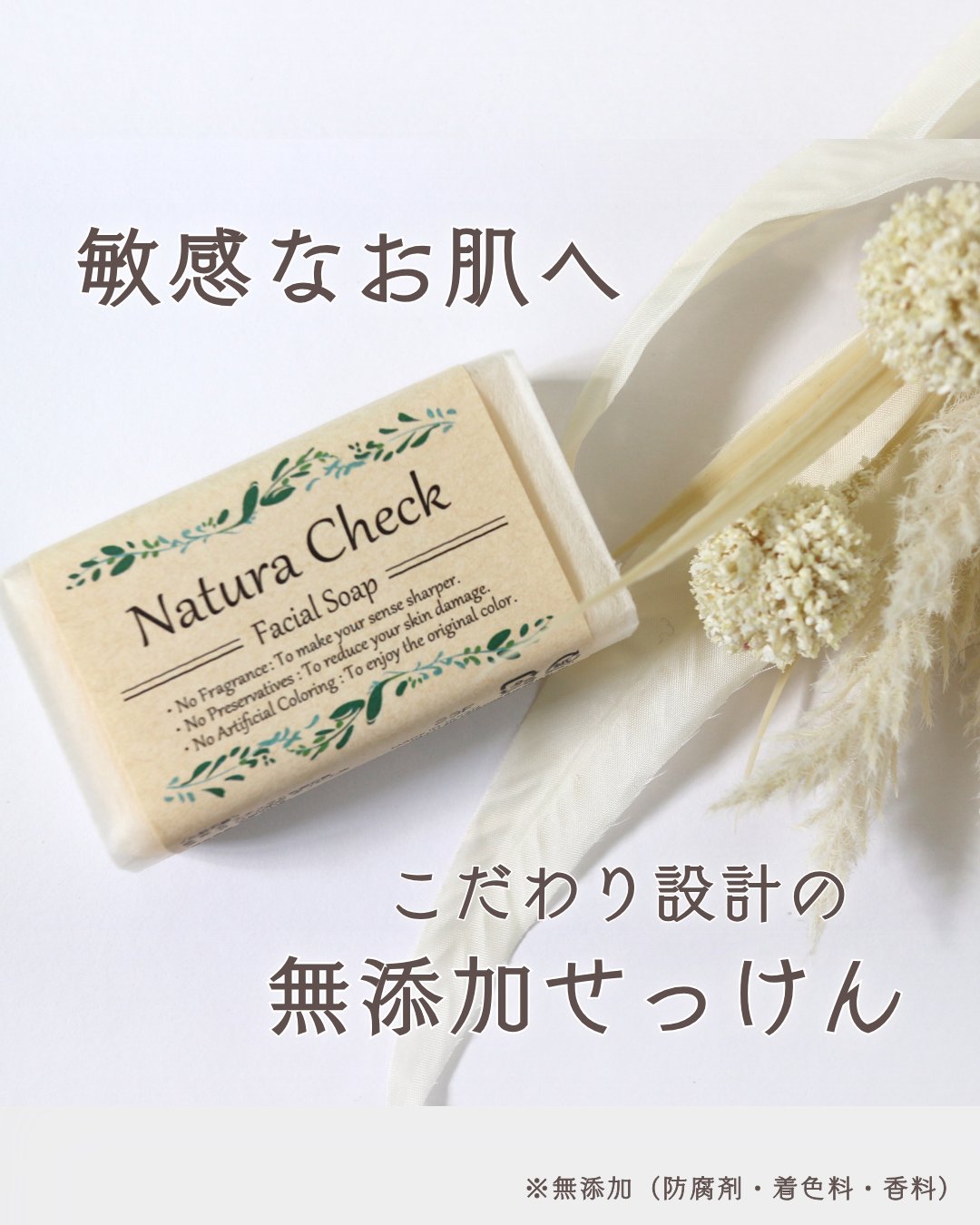 無添加洗顔せっけん/Natura Check/洗顔石鹸を使ったクチコミ（1枚目）