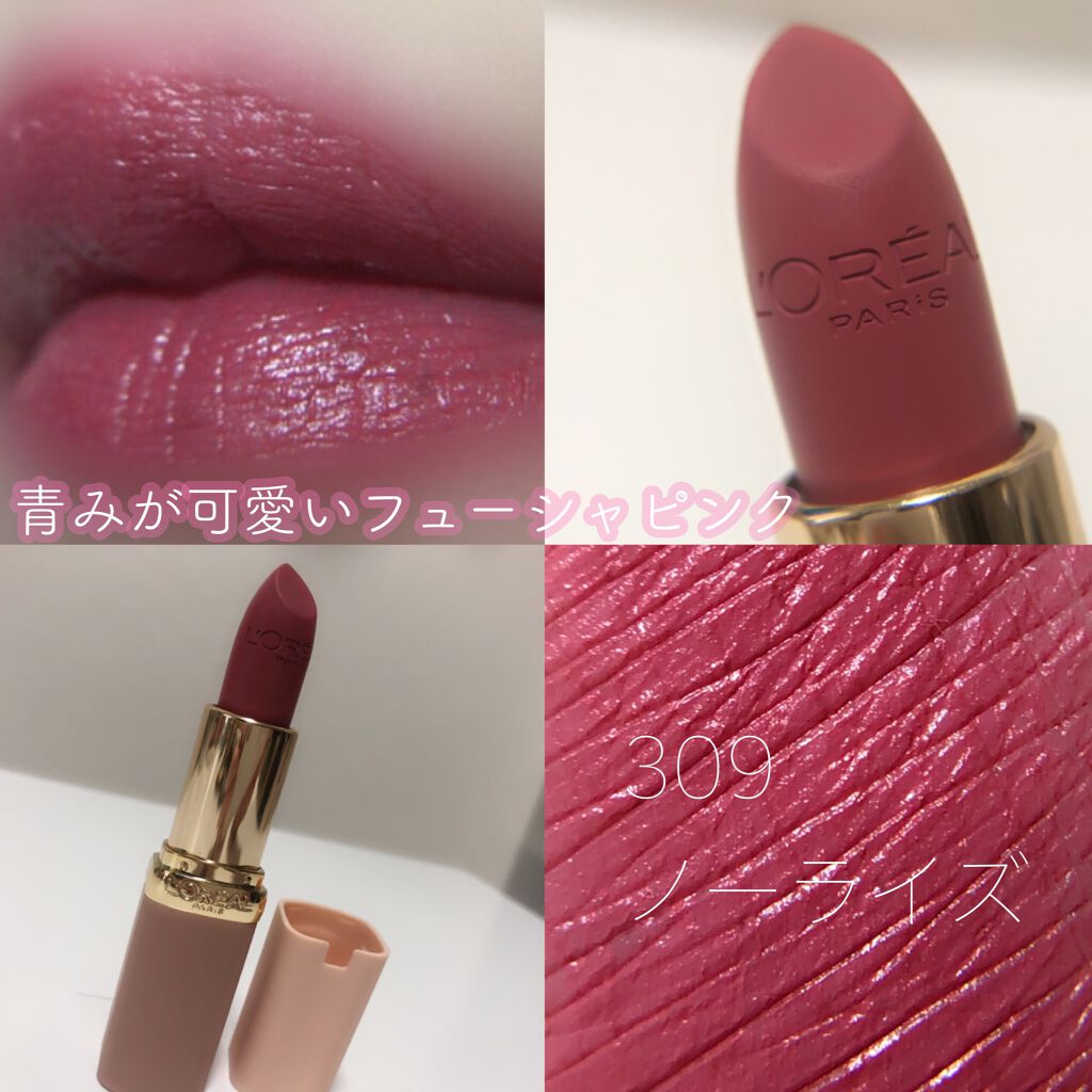 カラーリッシュ Mマット N フリーザヌード コレクション/ロレアル パリ/口紅を使ったクチコミ(3枚目)