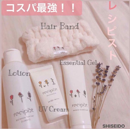 さらっとなめらか日やけ止め/レシピスト/日焼け止め・UVケアを使ったクチコミ(1枚目)