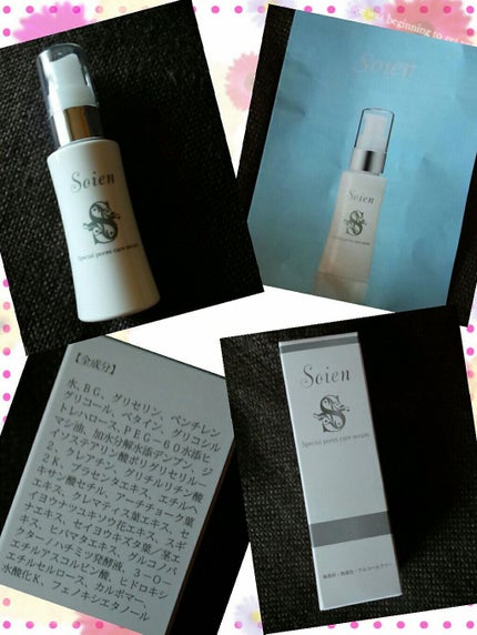 ソワン/BIRAI IN/美容液を使ったクチコミ(1枚目)