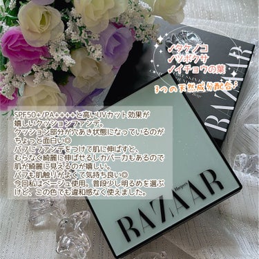 Harper's BAZAAR Cosmetics スマートスキンフィットクッションファンデーションのクチコミ「✼••┈┈••✼••┈┈••✼••┈┈••✼••┈┈••✼

Harper's BAZAAR .....」（3枚目）