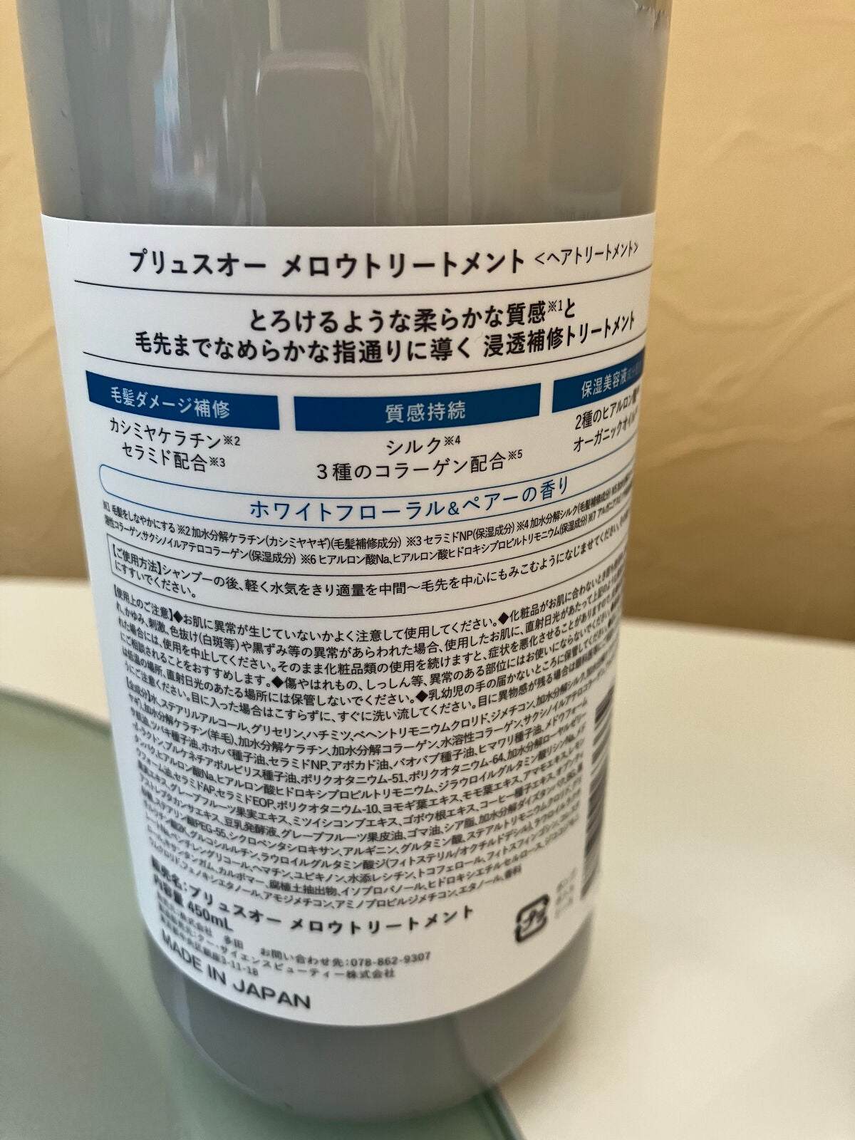 メロウシャンプー/メロウトリートメント/plus eau/市販シャンプーを使ったクチコミ(4枚目)