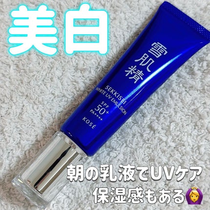 ホワイト UV エマルジョン/雪肌精/日焼け止めミルクを使ったクチコミ(1枚目)