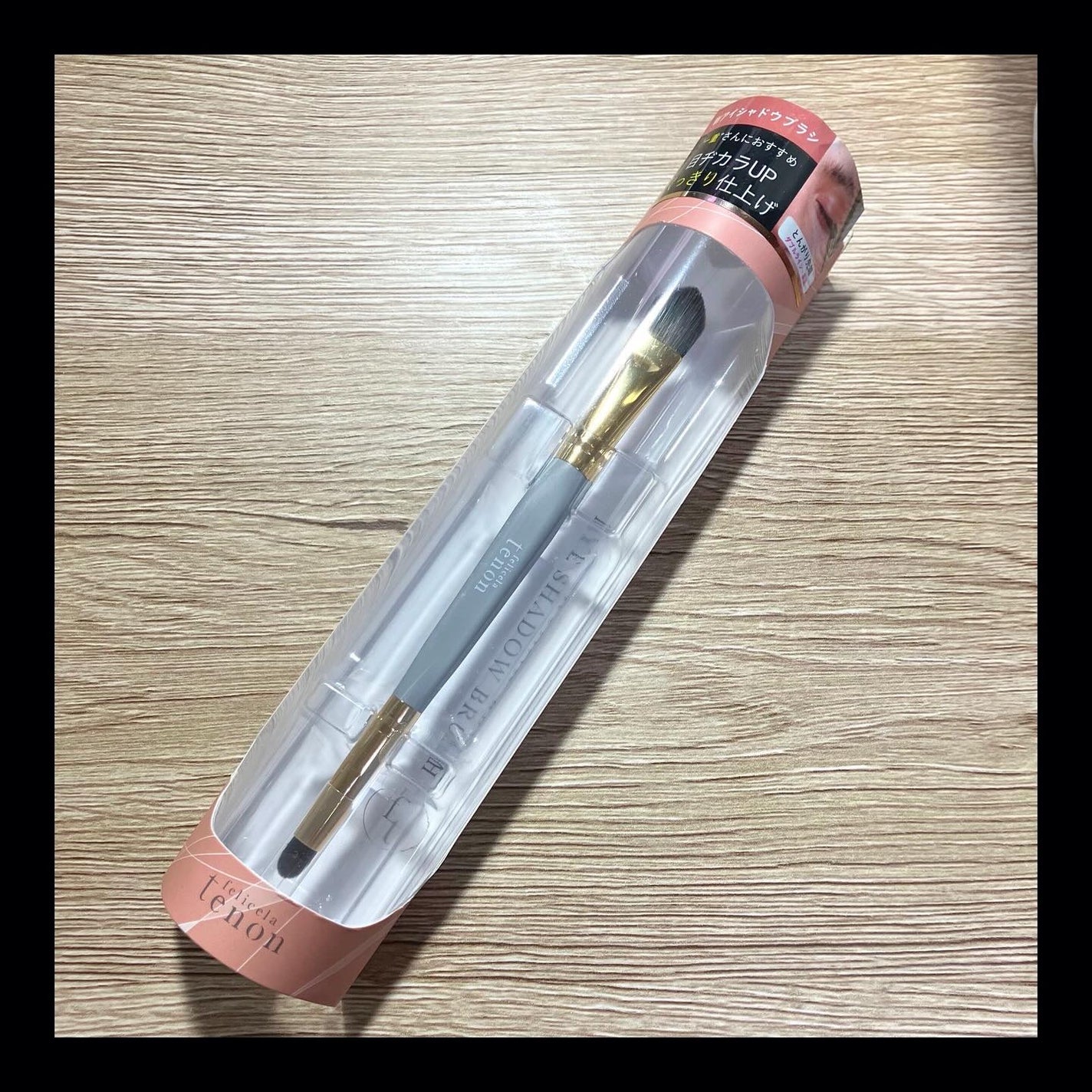 ダブルアイシャドウブラシ(ポインテッド)/フェリセラ/メイクブラシを使ったクチコミ(1枚目)