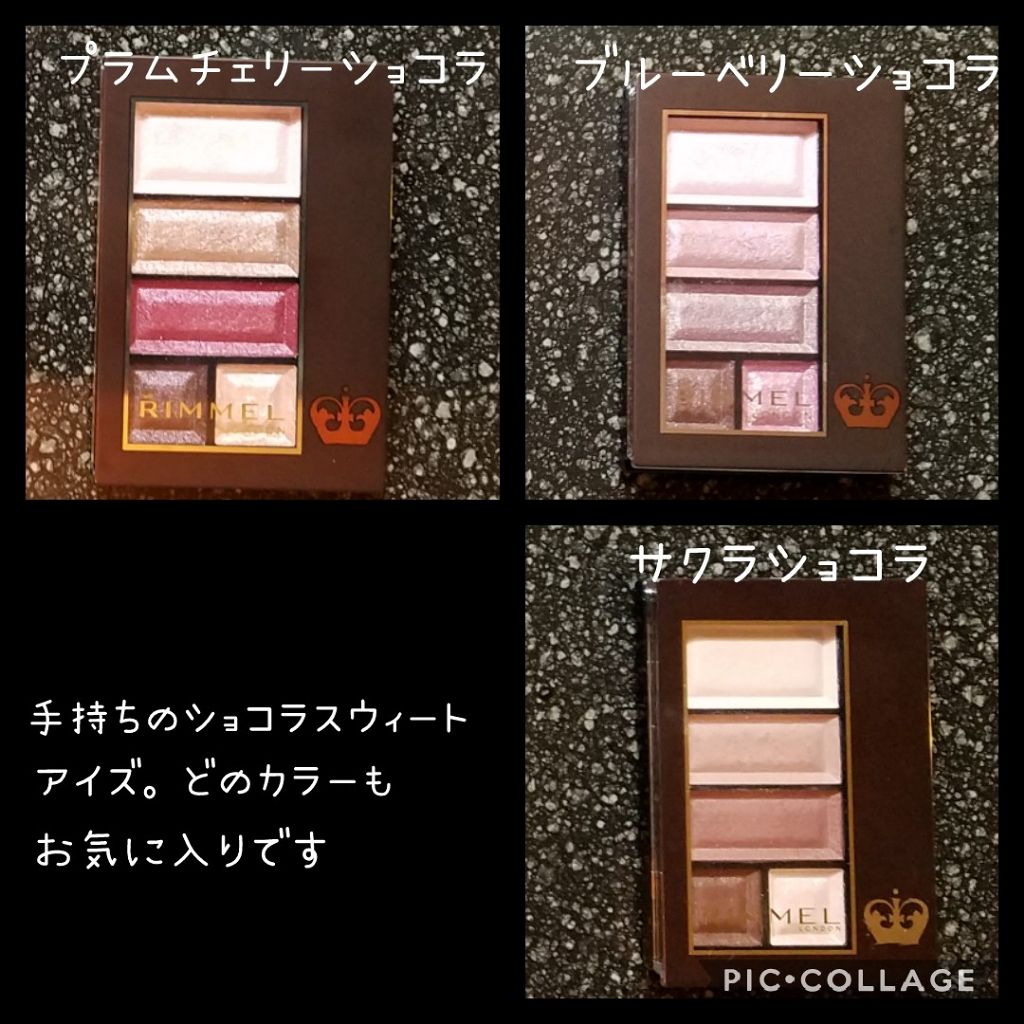 ショコラスウィート アイズ/リンメル ロンドン/アイシャドウパレットを使ったクチコミ（3枚目）