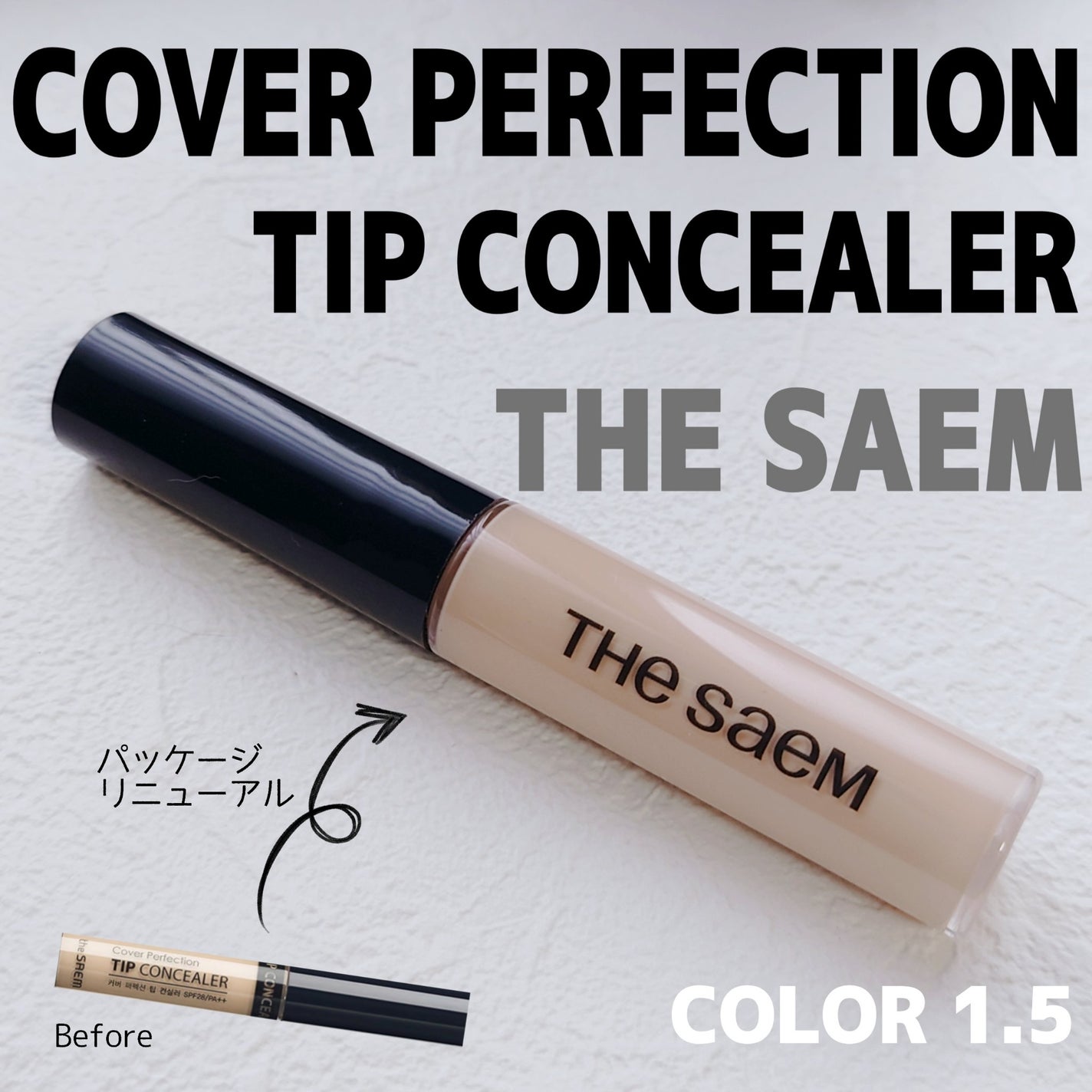 カバーパーフェクション チップコンシーラー/the SAEM/リキッドコンシーラーを使ったクチコミ(1枚目)