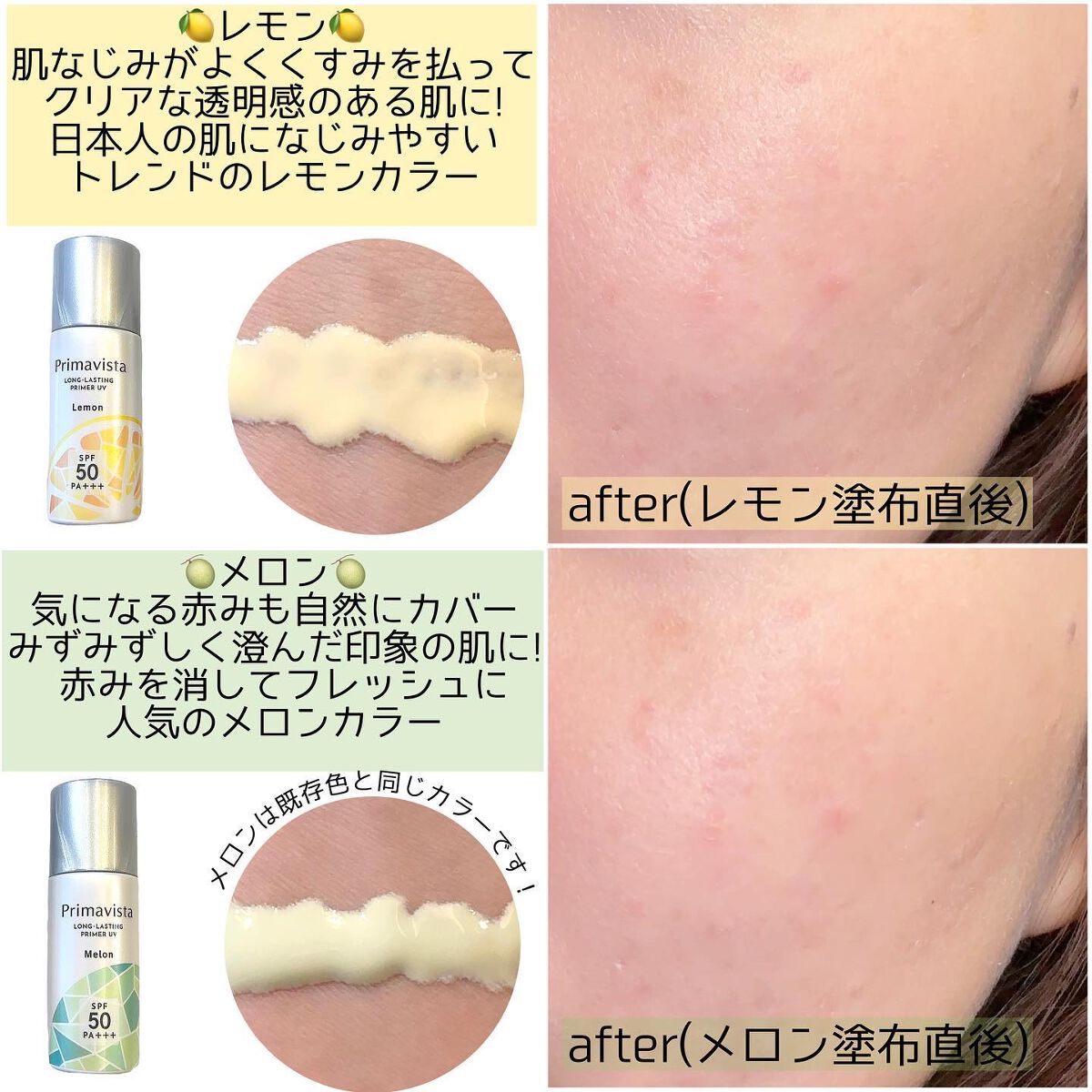 スキンプロテクトベース<皮脂くずれ防止>SPF50/プリマヴィスタ/化粧下地を使ったクチコミ(3枚目)