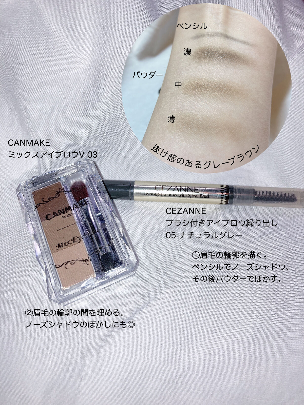 ミックスアイブロウ 04 グレイッシュブラウン/キャンメイク/パウダーアイブロウを使ったクチコミ（2枚目）