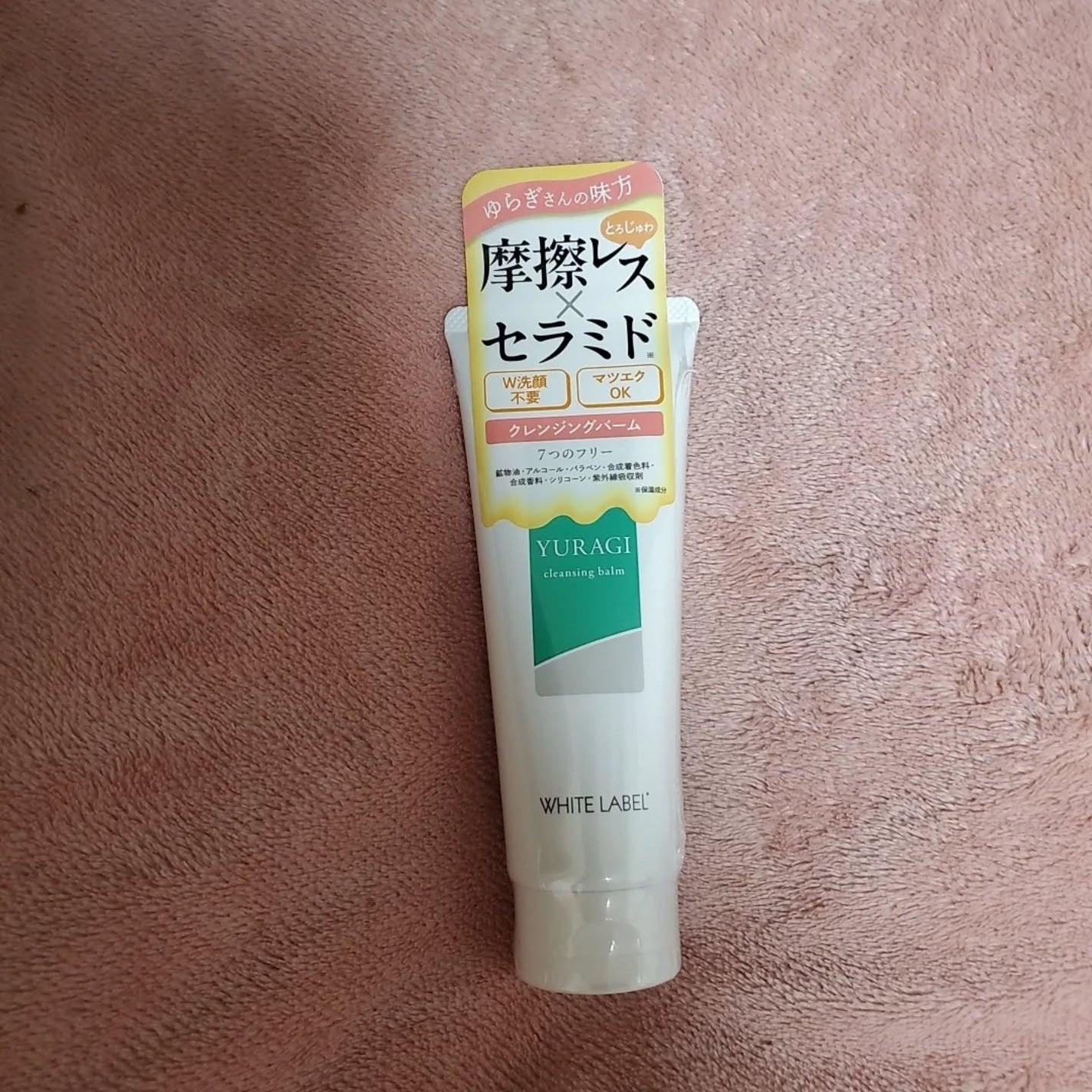 ホワイトラベル ゆらぎクレンジングバーム/ミックコスモ/クレンジングバームを使ったクチコミ(6枚目)