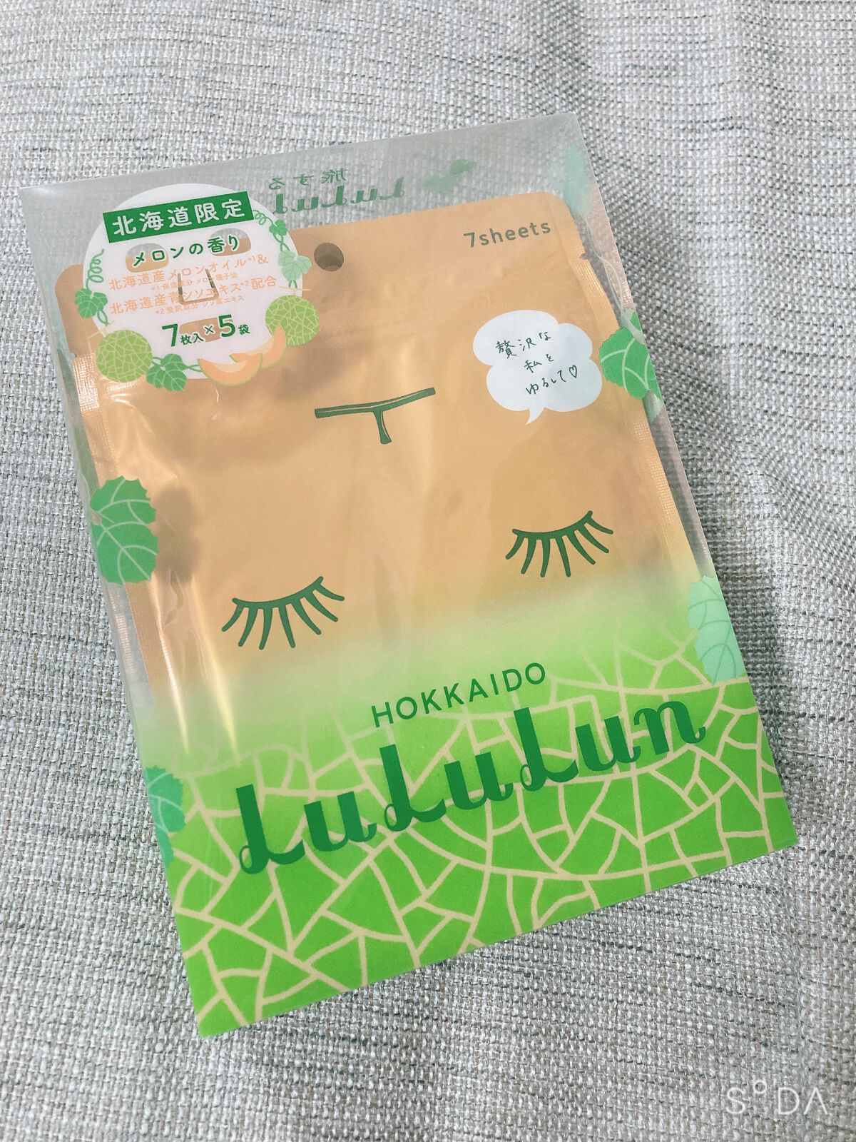 ルルルン 北海道ルルルン（メロンの香り）のクチコミ「北海道限定！ルルルン　メロンの匂い🍈
✼••┈┈••✼••┈┈••✼••┈┈••✼••┈┈••.....」（1枚目）