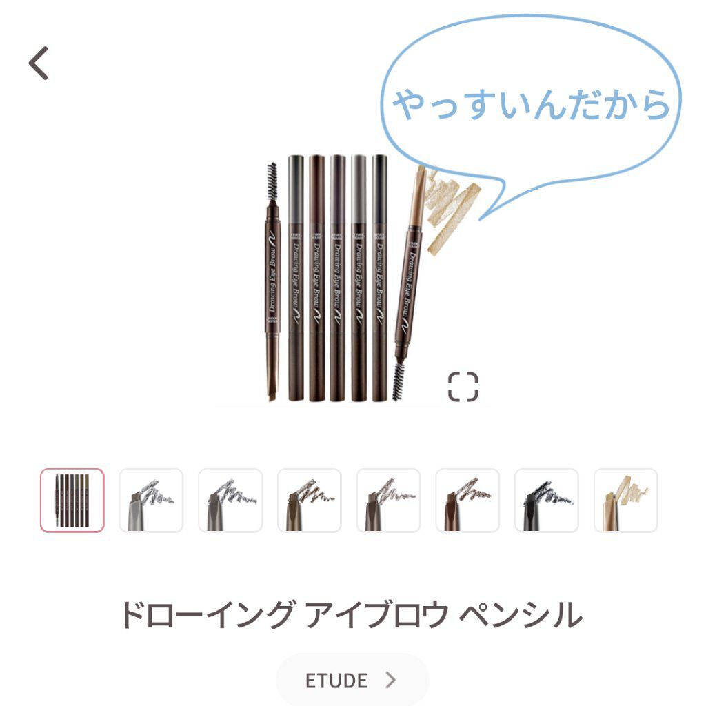 ドローイング アイブロウ ペンシル/ETUDE/アイブロウペンシルを使ったクチコミ（1枚目）