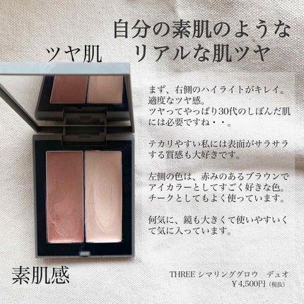 THREE シマリング グロー デュオ/THREE/クリームハイライトを使ったクチコミ(1枚目)