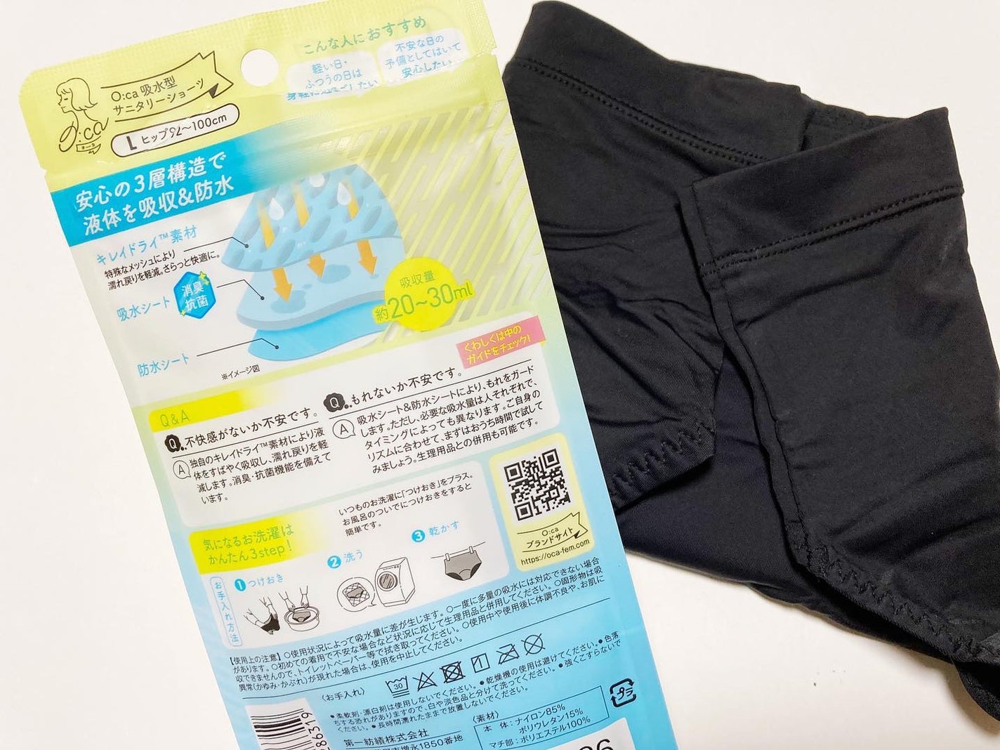 オーカ 吸水型サニタリーショーツ/O:ca/その他生理用品を使ったクチコミ(3枚目)