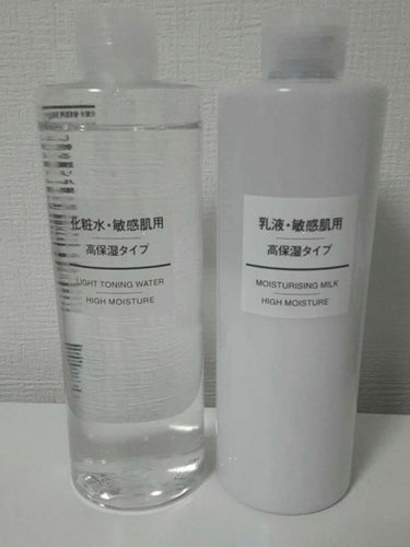 乳液・敏感肌用・高保湿タイプ/無印良品/乳液を使ったクチコミ（2枚目）