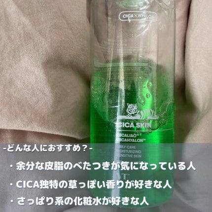 CICA スキン/VT/化粧水を使ったクチコミ(4枚目)
