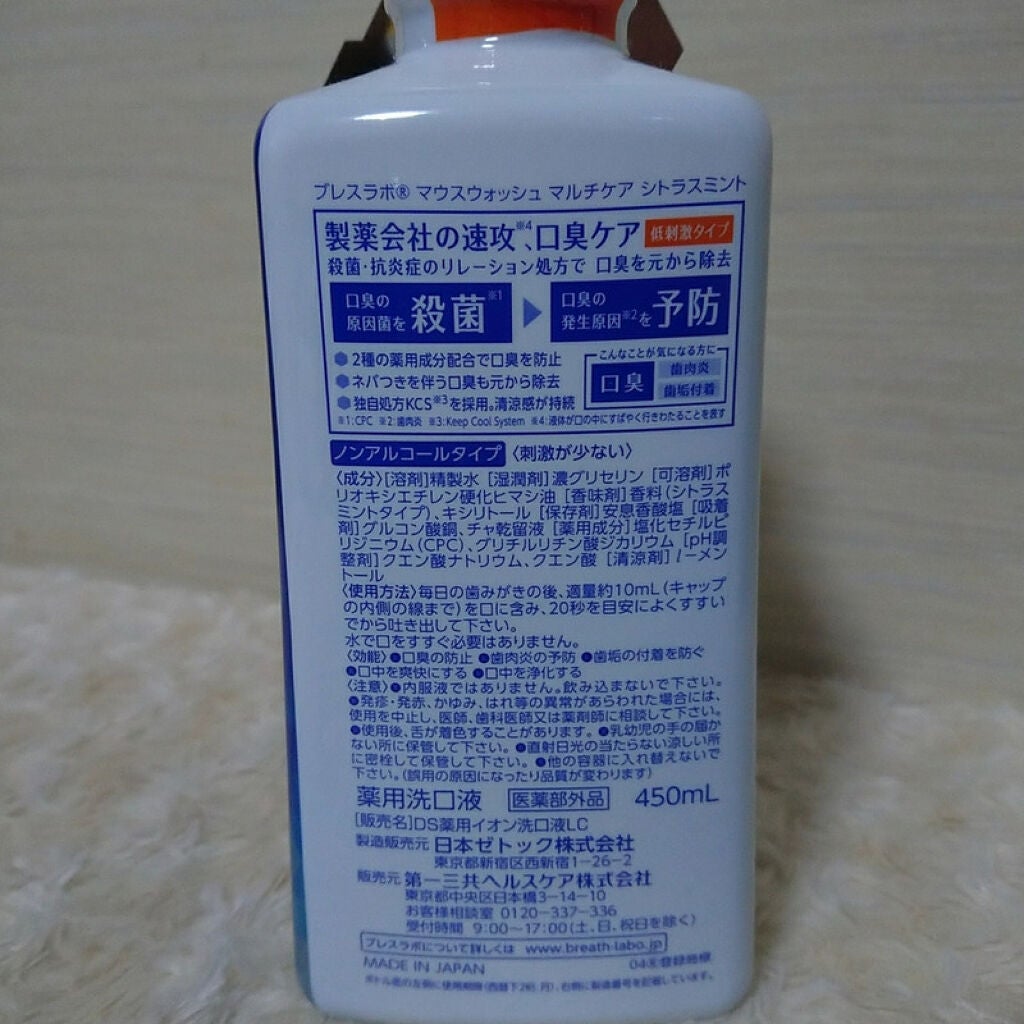 マウスウォッシュ マルチケア/ブレスラボ/マウスウォッシュ・スプレーを使ったクチコミ(2枚目)