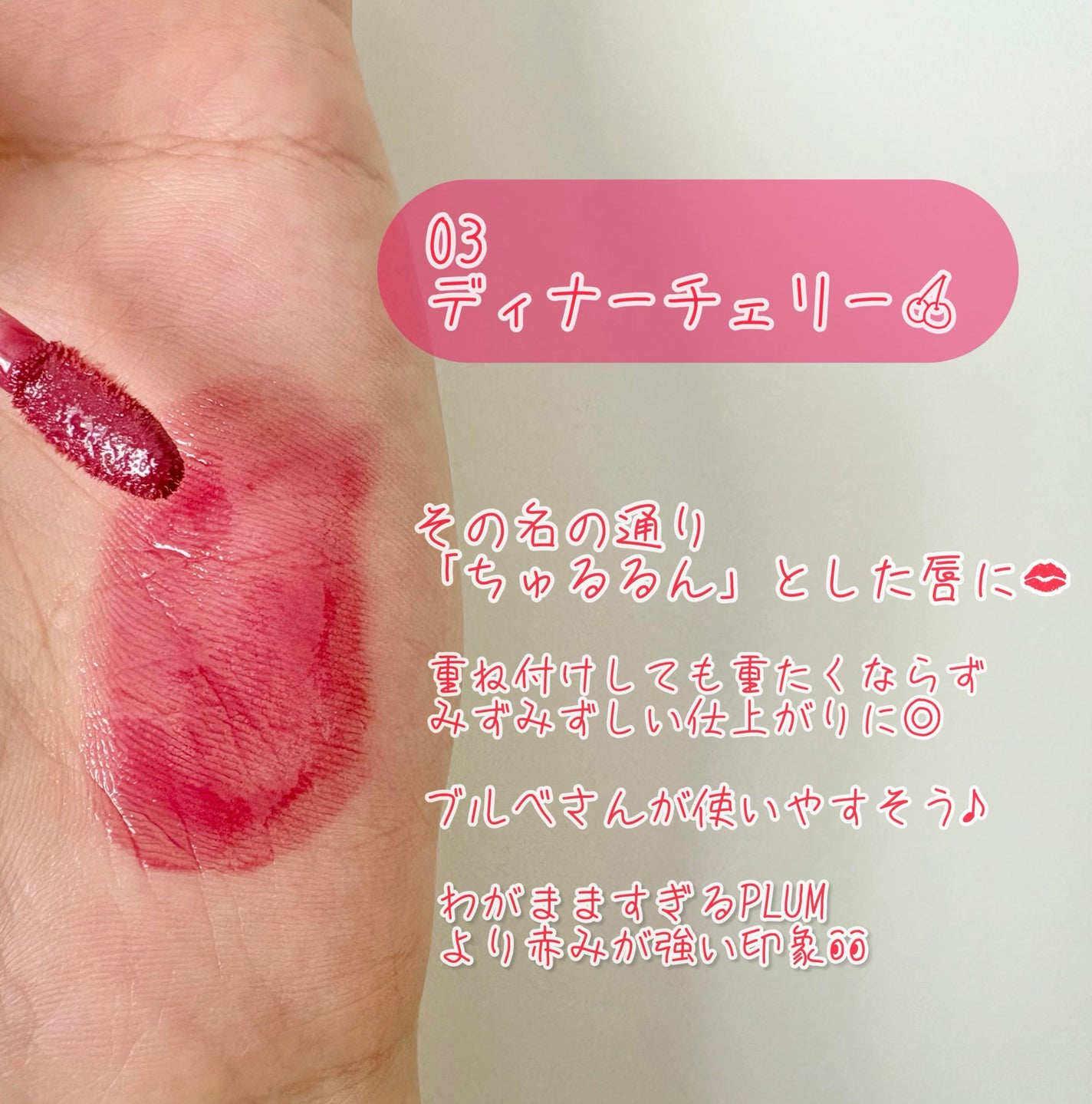 ちゅるるんグロス/b idol/リップグロスを使ったクチコミ(4枚目)