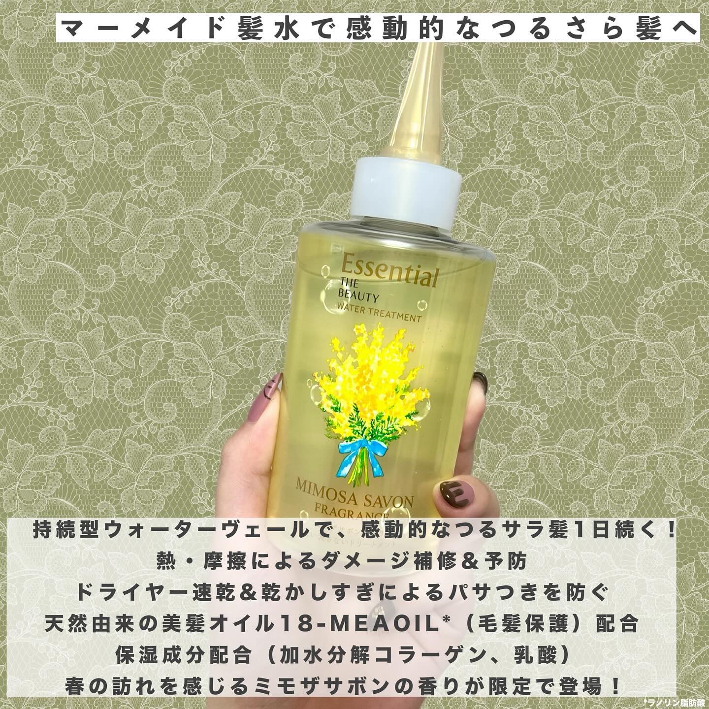 エッセンシャル ザビューティ ウォータートリートメント EXスムース ミモザサボンの香り　/エッセンシャル/洗い流すヘアトリートメントを使ったクチコミ（3枚目）