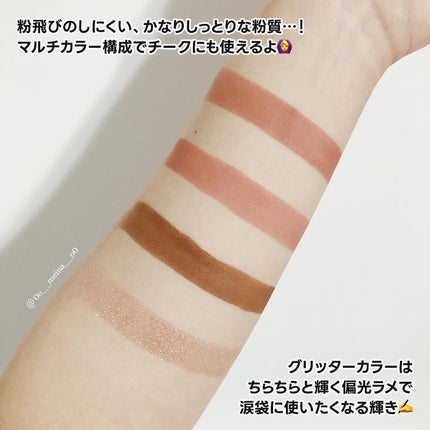 インフィニティフラター/S2ND/アイシャドウパレットを使ったクチコミ(5枚目)