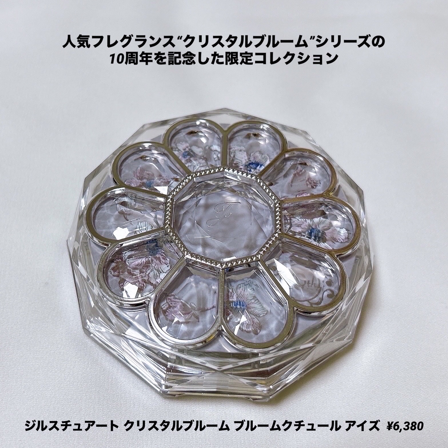 ジルスチュアート クリスタルブルーム ブルームクチュール アイズ/JILL STUART/アイシャドウパレットを使ったクチコミ（2枚目）