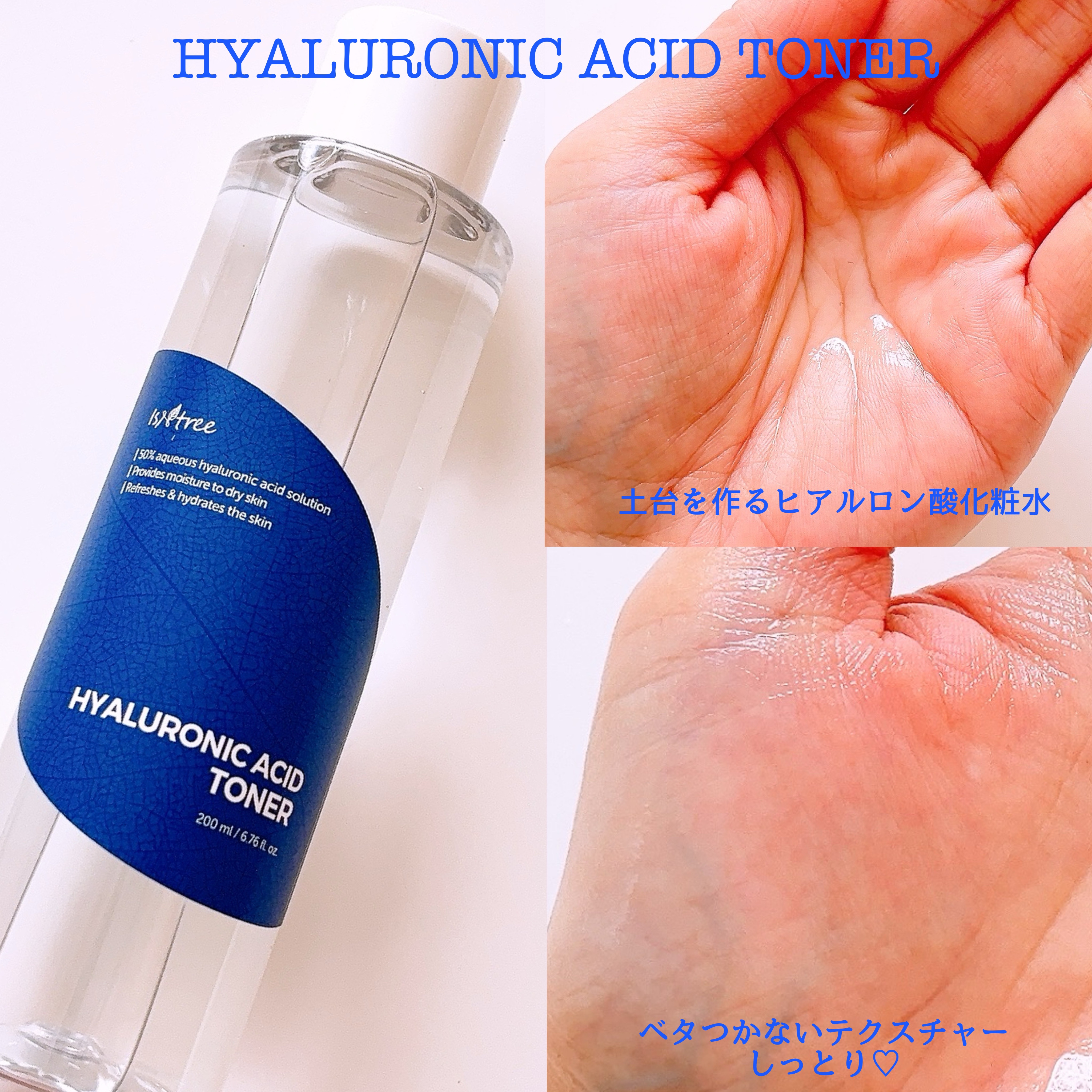 ヒアルロン酸トナー 200ml/Isntree/化粧水を使ったクチコミ（2枚目）