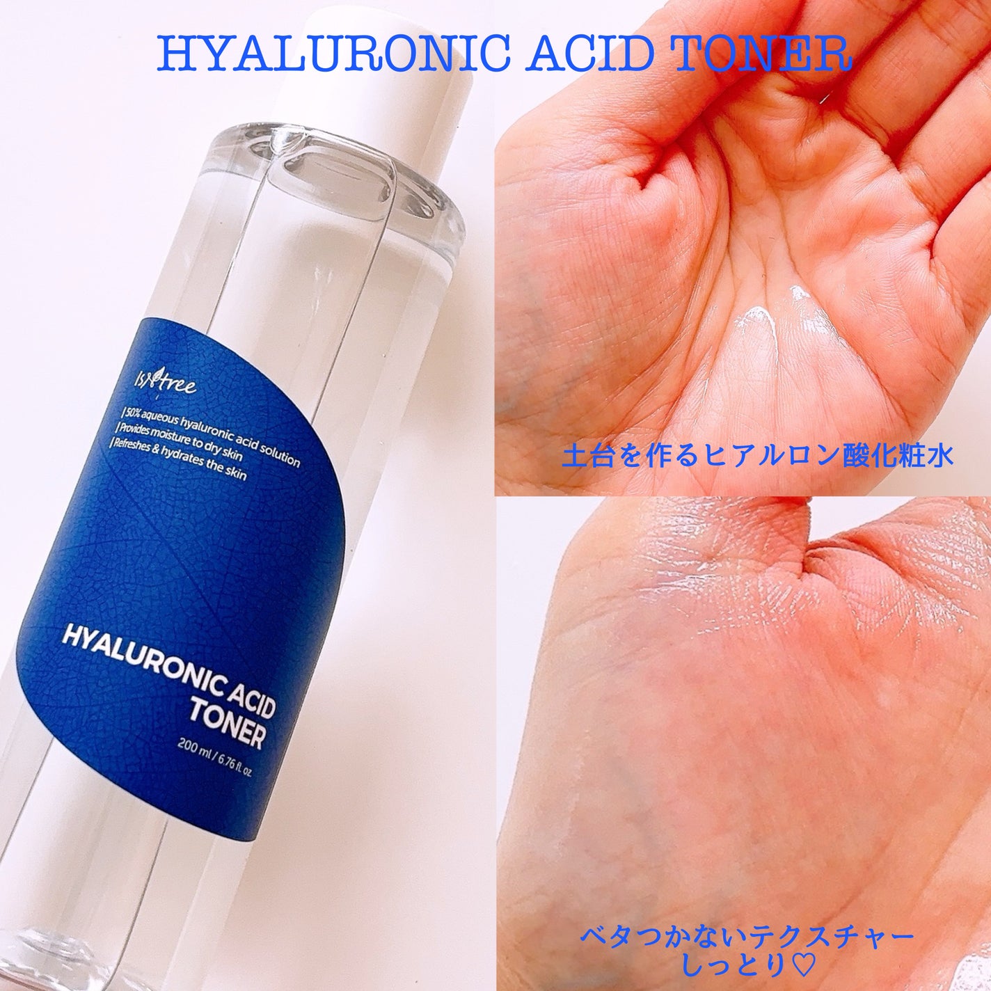 ヒアルロン酸トナー/Isntree/化粧水を使ったクチコミ(2枚目)