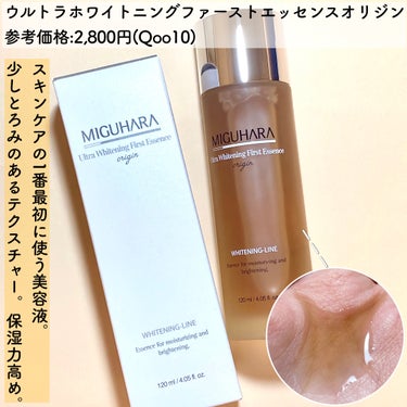 Big3 Step Whitening Mask Pack/MIGUHARA/シートマスク・パックを使ったクチコミ（3枚目）