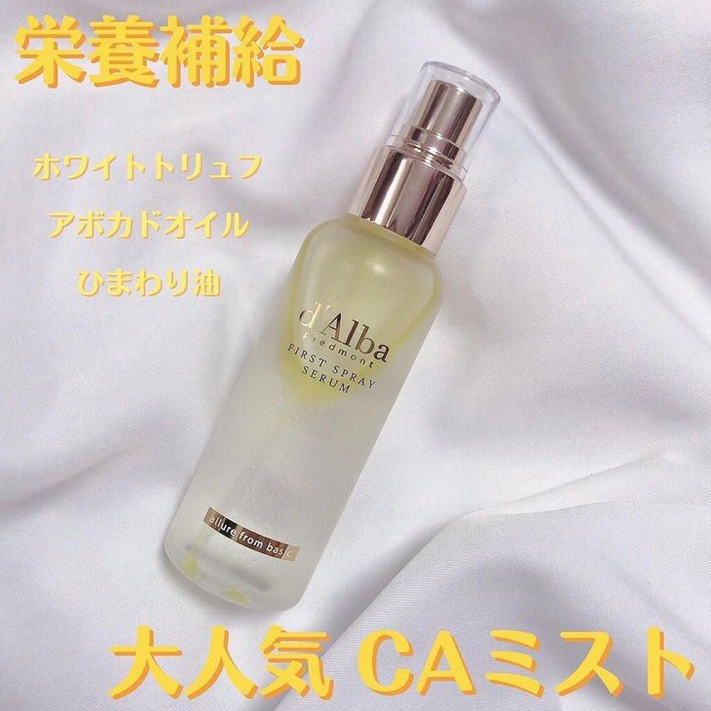 ダルバ ホワイトトリュフファーストスプレーセラム/ダルバ/ミスト状化粧水を使ったクチコミ(2枚目)