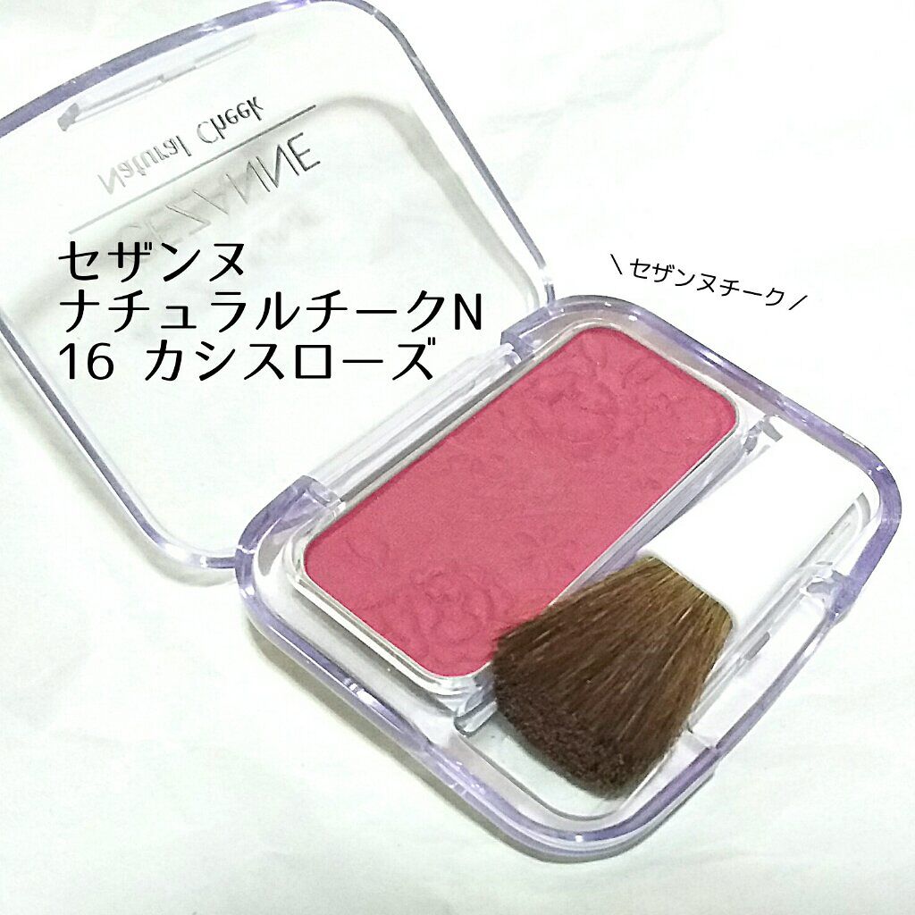 ナチュラル チークN/CEZANNE/パウダーチークを使ったクチコミ（1枚目）