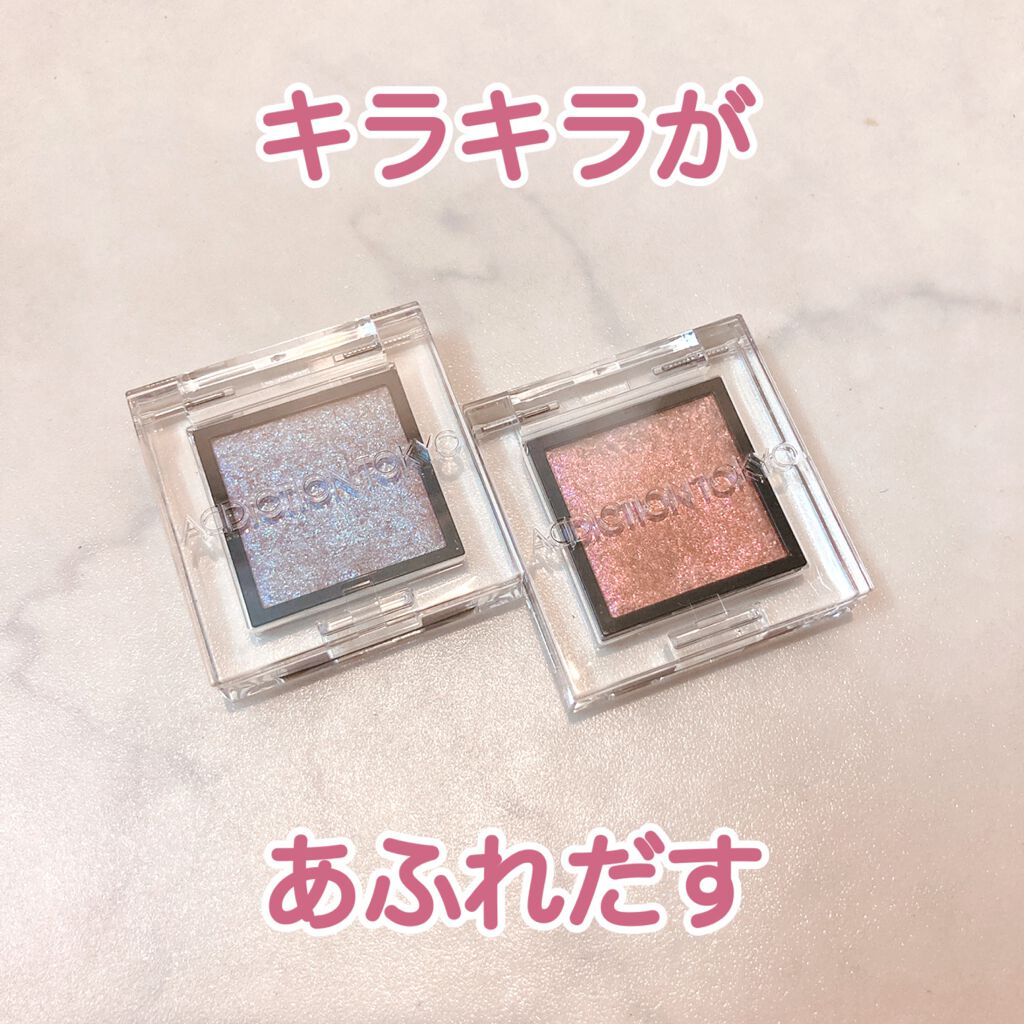 アディクション ザ アイシャドウ スパークル/ADDICTION/単色アイシャドウを使ったクチコミ（1枚目）