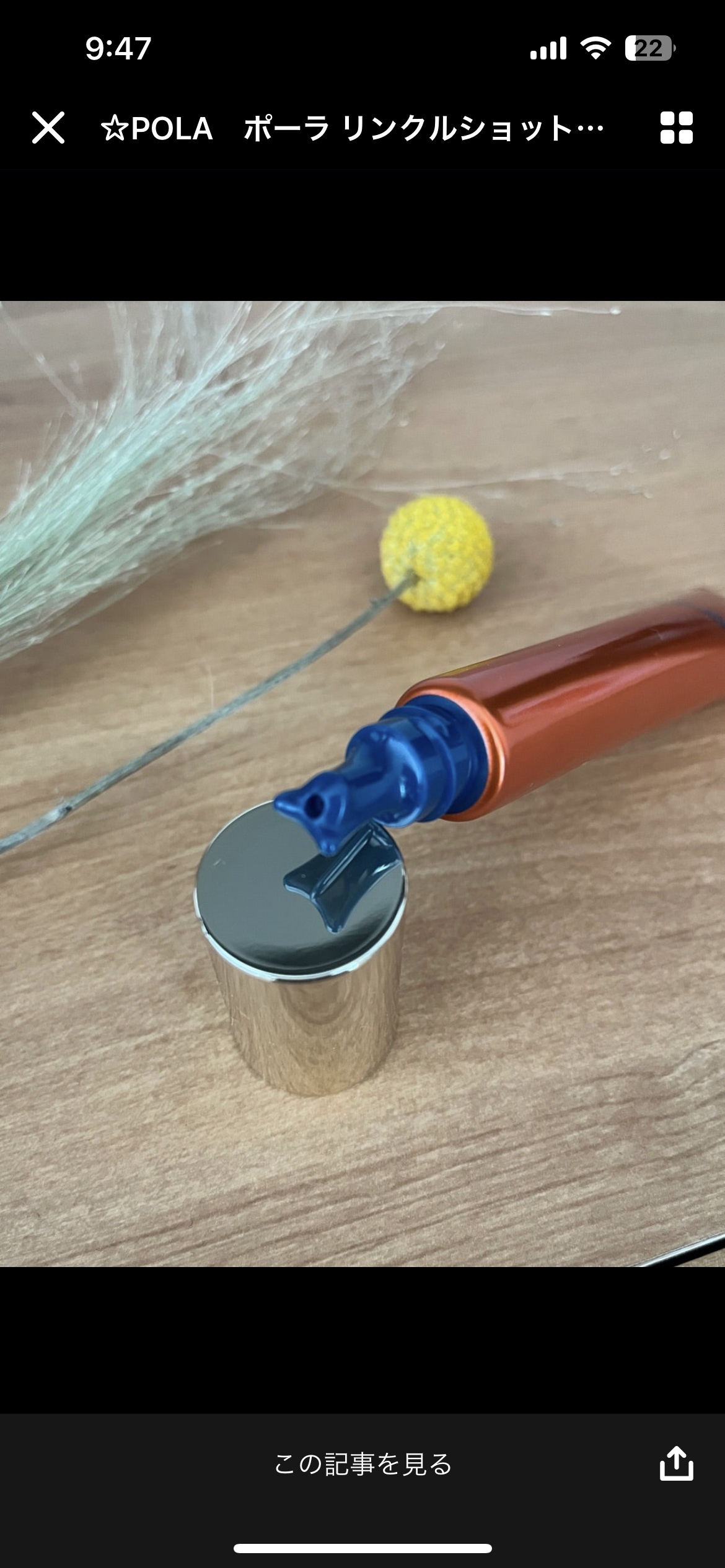 を使ったクチコミ（2枚目）