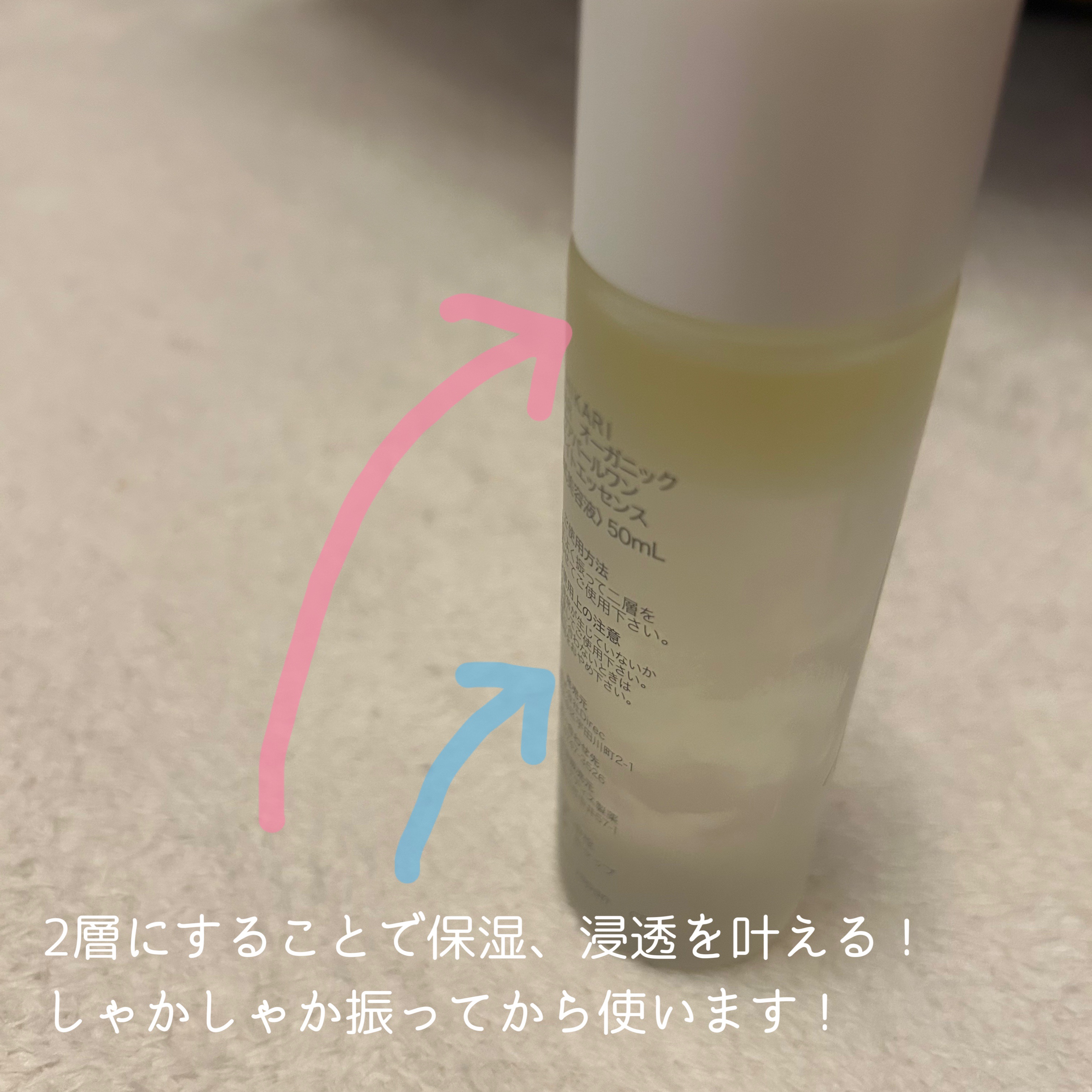 クリアパールワン ブライトエッセンス/HIKARI CLEAR オーガニック/美容液を使ったクチコミ（3枚目）