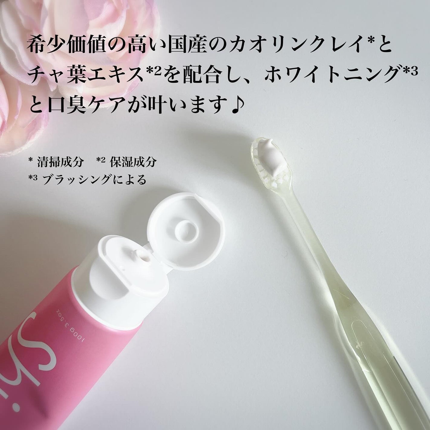 シローラクレイホワイトニング/Shirora/歯磨き粉を使ったクチコミ(3枚目)