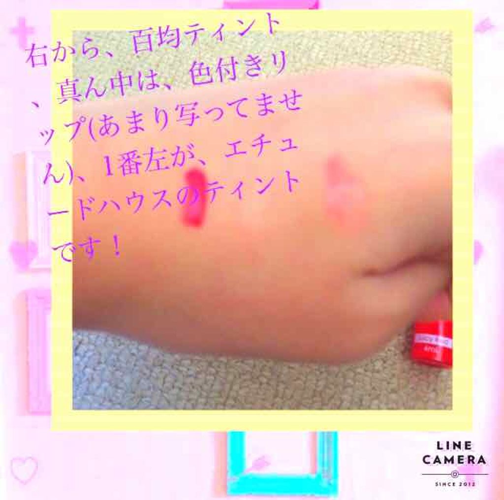 エスポルール リップティント/エスポルール/リップティントを使ったクチコミ(2枚目)