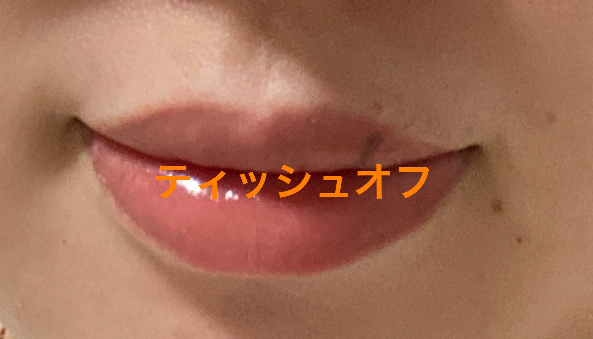 むちぷるティント/キャンメイク/リップティントを使ったクチコミ（3枚目）