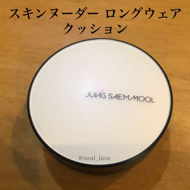 ジョンセンムル スキンヌーダーロングウェアクッション/JUNG SAEM MOOL/クッションファンデーションを使ったクチコミ（1枚目）