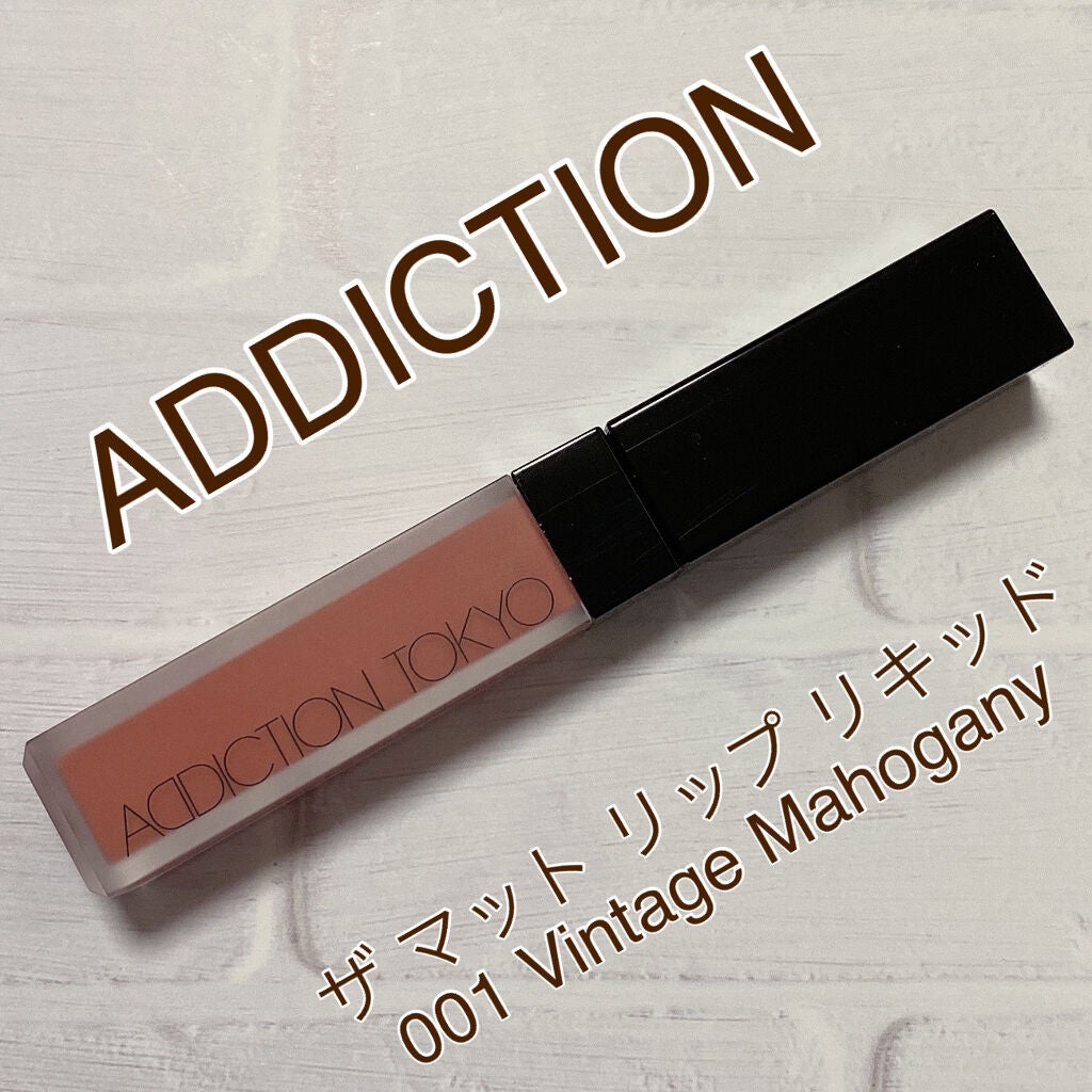 アディクション ザ マット リップ リキッド/ADDICTION/口紅を使ったクチコミ(1枚目)